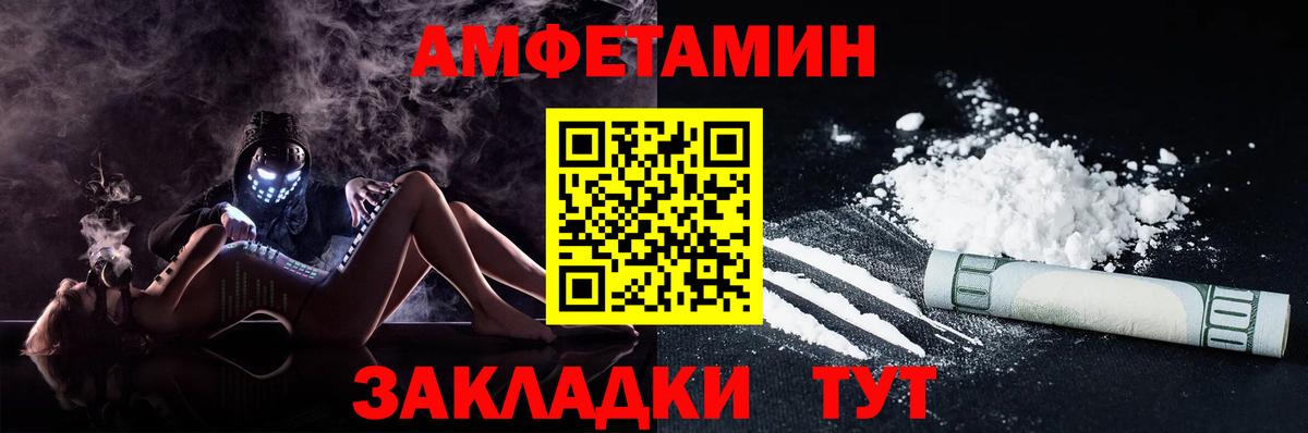 Amphetamine 98% Волоколамск
