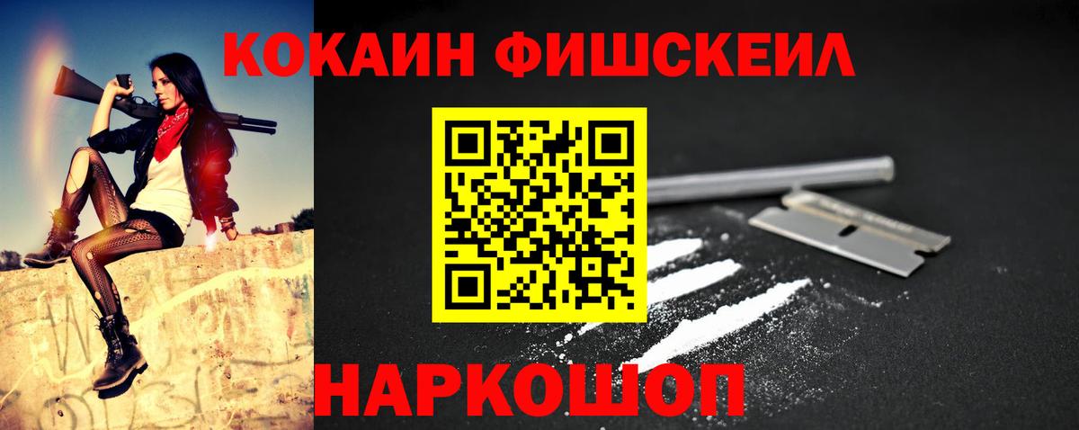 Кокаин 97% Волоколамск
