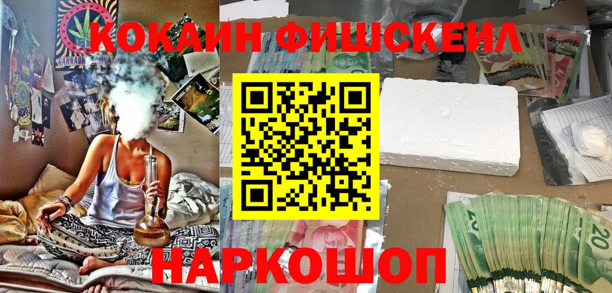 Волоколамск  COCAIN 99%  Вход с VPN 