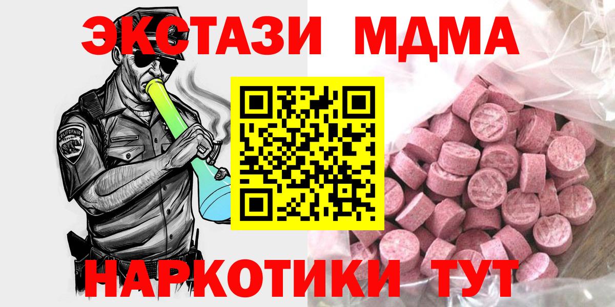 Ecstasy 300 mg  Ecstasy mix  ЭКСТАЗИ  Волоколамск  Вход с VPN 