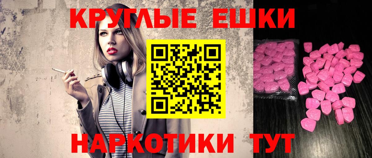 ЭКСТАЗИ 99% Волоколамск