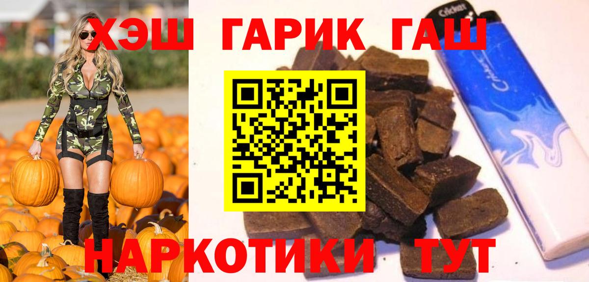ГАШИШ VHQ Волоколамск