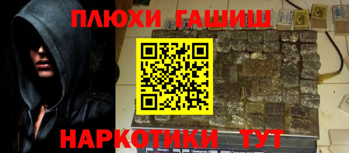 купить   ГАШИШ индика сатива  Вход с VPN  Волоколамск 
