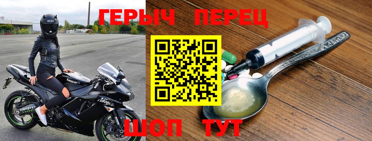 Героин гречка Волоколамск