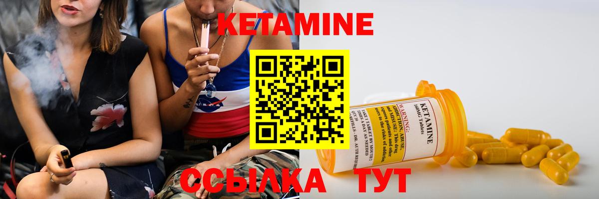 КЕТАМИН VHQ  Вход с VPN  КЕТАМИН VHQ  Волоколамск 