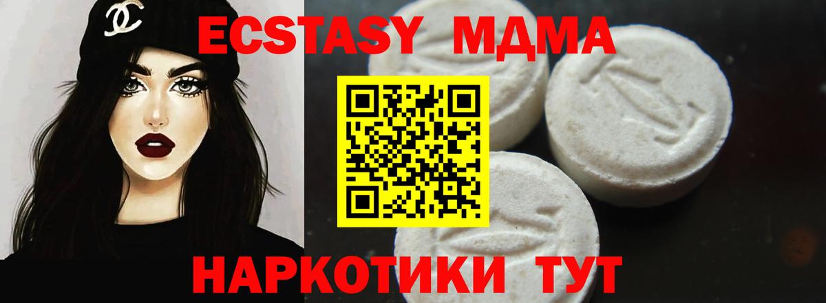 MDMA молли  Вход с VPN  МДМА  Волоколамск 