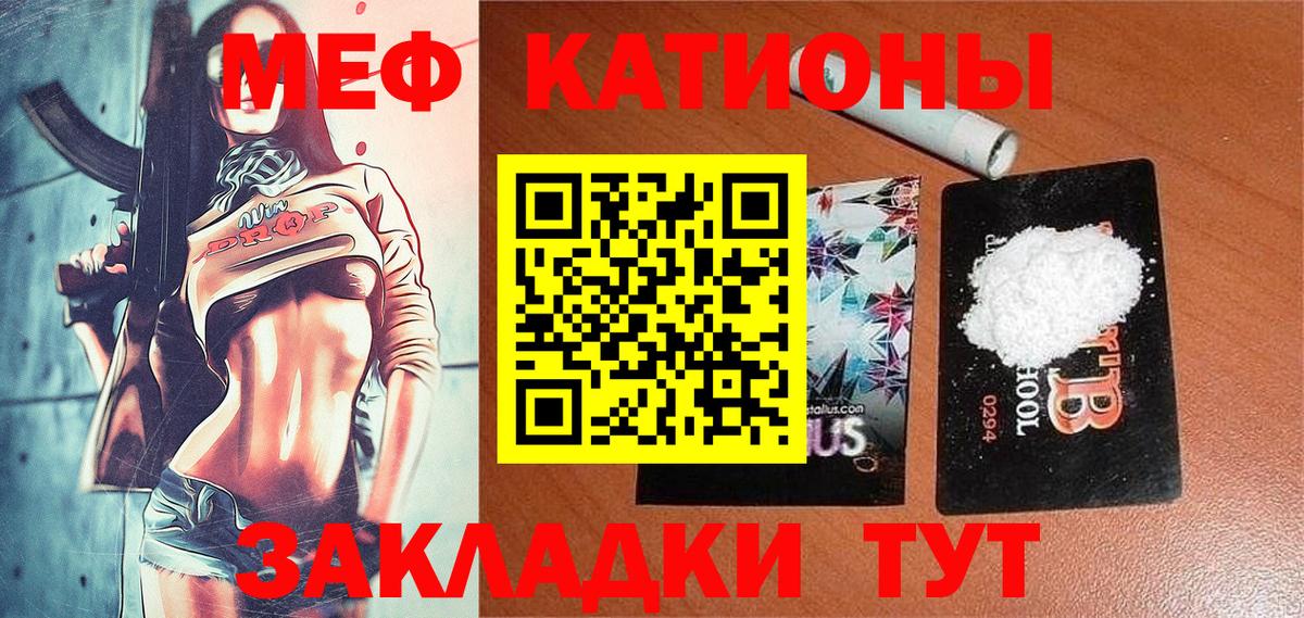 Меф мяу мяу  МЕФ  Вход с VPN  Волоколамск  МЯУ-МЯУ VHQ 