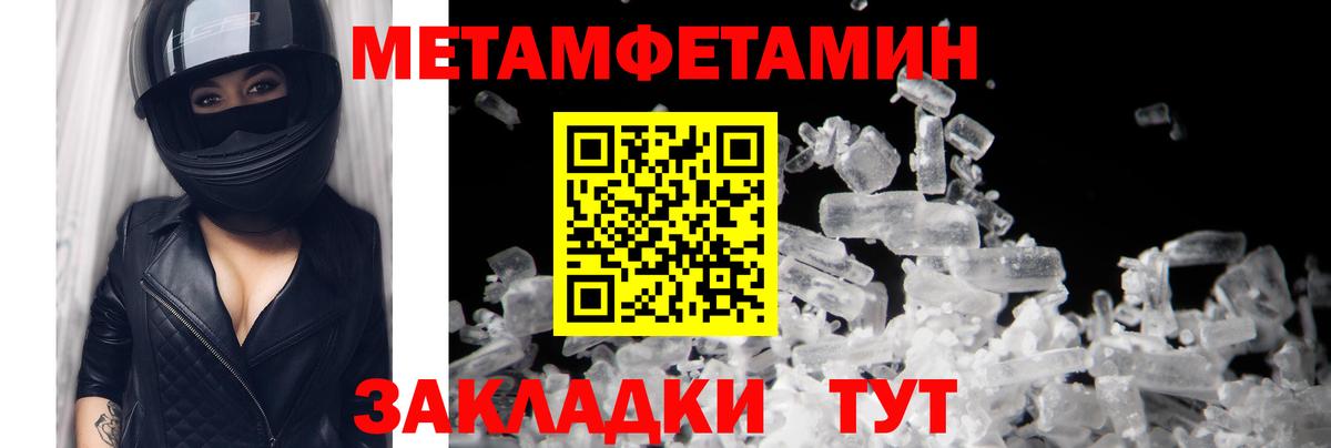 Волоколамск  Метамфетамин Декстрометамфетамин 99.9%  Вход с VPN  Метамфетамин Декстрометамфетамин 99.9% 