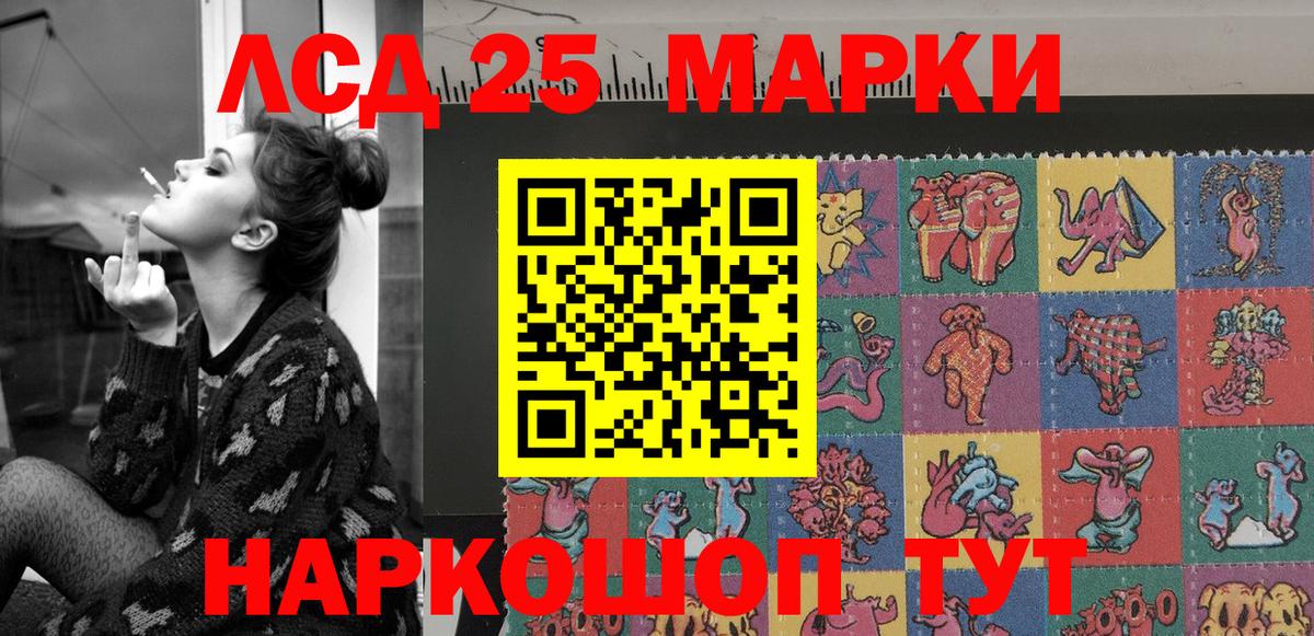 Волоколамск  Наркотические марки 1500мкг  Вход с VPN 