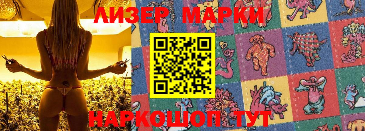 Марки NBOMe 1,8мг Волоколамск