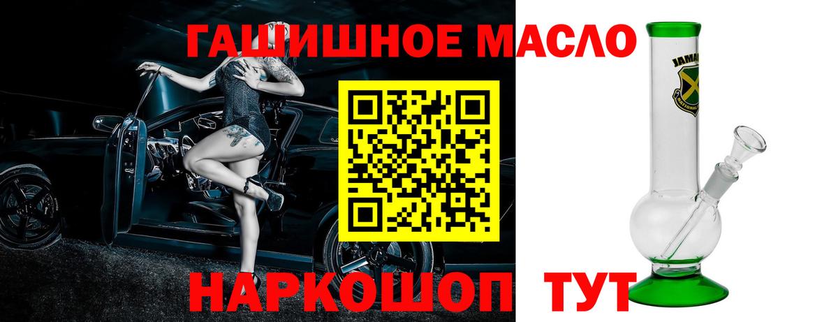Волоколамск  ТГК THC oil  Дистиллят ТГК гашишное масло  купить наркотики цена  Вход с VPN 